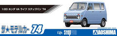 AOSHIMA The Model Car 1/20 Honda Va Life Step Van '74 Plastic Model- Japan Figure Store - #1 Bring To You The Best Japanese Goods