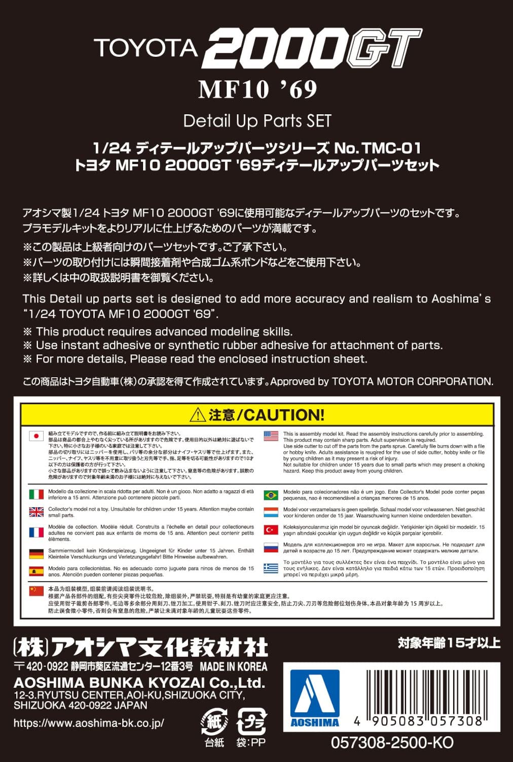 AOSHIMA The Model Car No.1 1/24 Toyota Mf10 2000Gt 69 Plastic Model Detail Up Parts- Japan Figure Store - #1 Bring To You The Best Japanese Goods