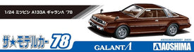 AOSHIMA The Model Car 1/24 Mitsubishi Galant A133A '78 Plastic Model- Japan Figure Store - #1 Bring To You The Best Japanese Goods