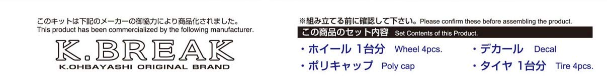 AOSHIMA The Tuned Car 1/24 K-Break Hybreed Cross 9 19-Inch Tire & Wheel Set- Japan Figure Store - #1 Bring To You The Best Japanese Goods