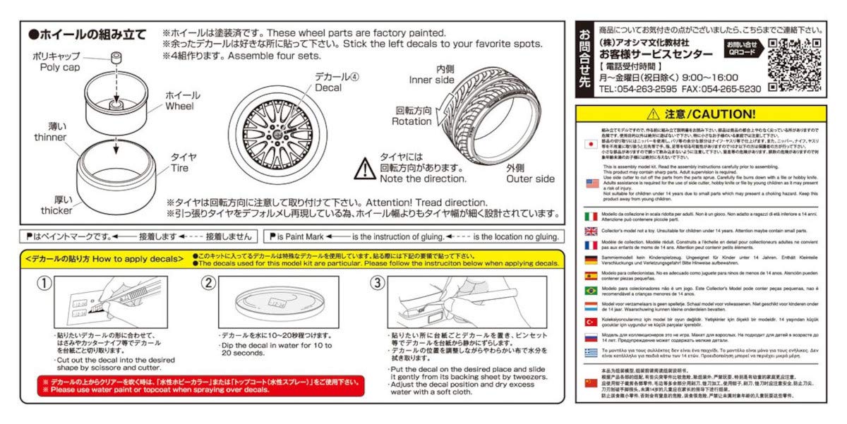 AOSHIMA The Tuned Car 1/24 K-Break Level Over Delta X 19-Inch Tire & Wheel Set- Japan Figure Store - #1 Bring To You The Best Japanese Goods