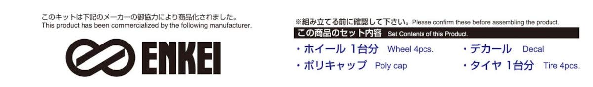 AOSHIMA The Tuned Car 1/24 Enkei Rs05Rr 18-Inch Tire & Wheel Set- Japan Figure Store - #1 Bring To You The Best Japanese Goods