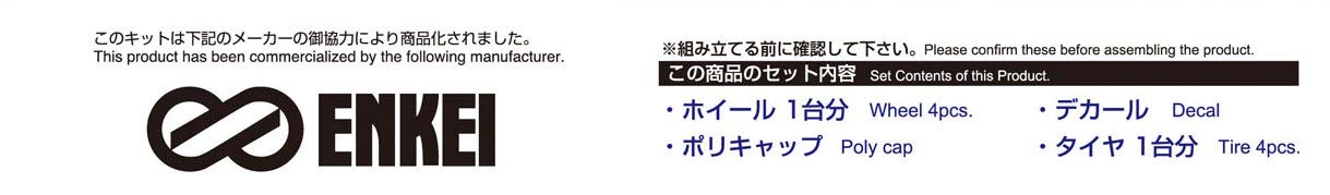 AOSHIMA The Tuned Car 1/24 Enkei Rs05Rr 18-Inch Tire & Wheel Set- Japan Figure Store - #1 Bring To You The Best Japanese Goods