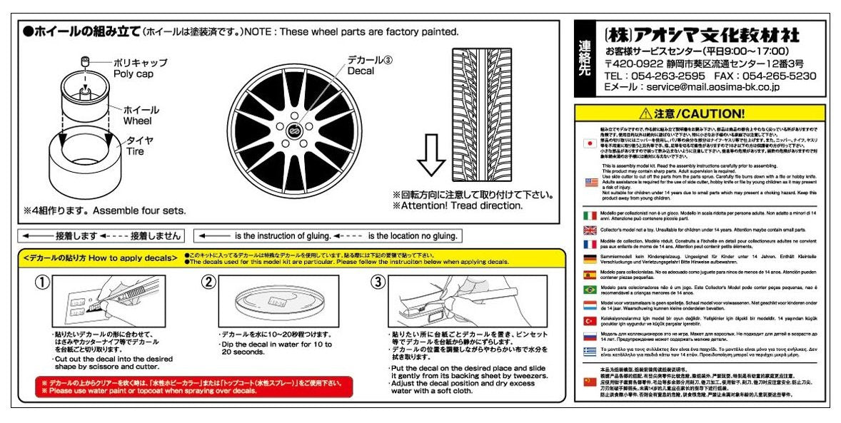 AOSHIMA Tuned Parts 1/24 Enkei Gtc 01 19Inch Tire & Wheel Set- Japan Figure Store - #1 Bring To You The Best Japanese Goods