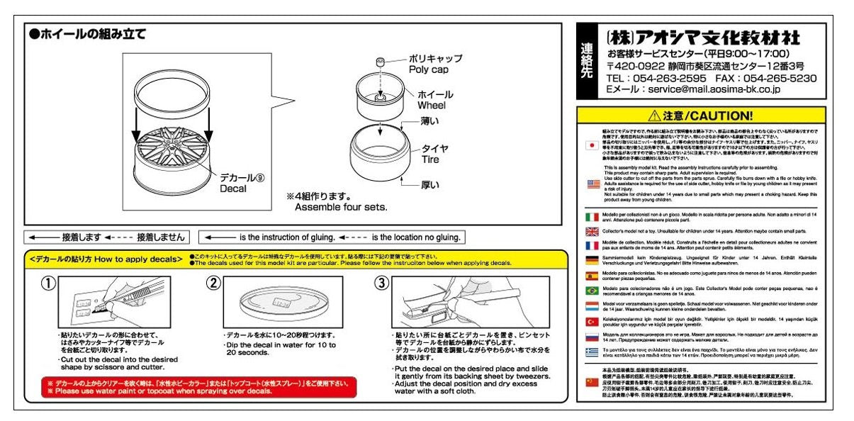 AOSHIMA Tuned Parts 1/24 Leonhardiritt Bugel 20Inch Tire & Wheel Set- Japan Figure Store - #1 Bring To You The Best Japanese Goods