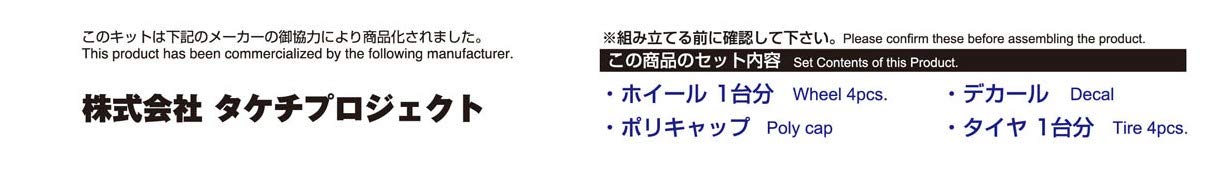 AOSHIMA Tuned Parts 1/24 Racing Hart Type Cr 19 Inch Tire & Wheel Set- Japan Figure Store - #1 Bring To You The Best Japanese Goods