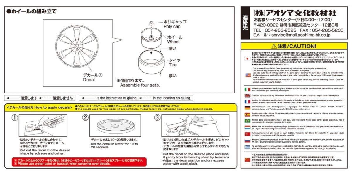 AOSHIMA 54277 Tuned Parts 63 1/24 Garson D.A.D Zuenglein 20Inch Tire & Wheel Set- Japan Figure Store - #1 Bring To You The Best Japanese Goods