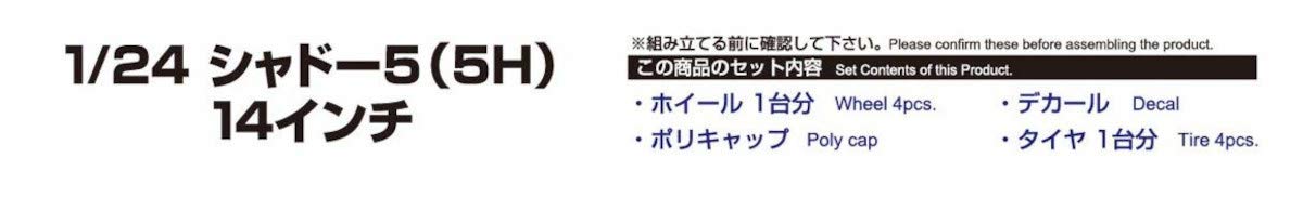 AOSHIMA 54376 Tuned Parts 66 1/24 Shadow5 5H 14Inch Tire & Wheel Set- Japan Figure Store - #1 Bring To You The Best Japanese Goods