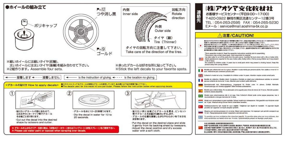 AOSHIMA 54376 Tuned Parts 66 1/24 Shadow5 5H 14Inch Tire & Wheel Set- Japan Figure Store - #1 Bring To You The Best Japanese Goods