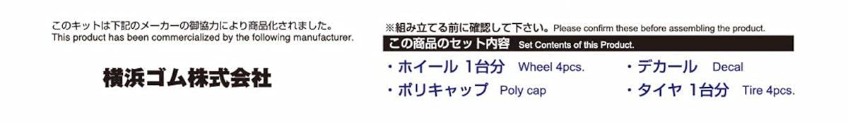 AOSHIMA Tuned Parts 1/24 Super Advan Racing Ver.2 19Inch Tire & Wheel Set- Japan Figure Store - #1 Bring To You The Best Japanese Goods
