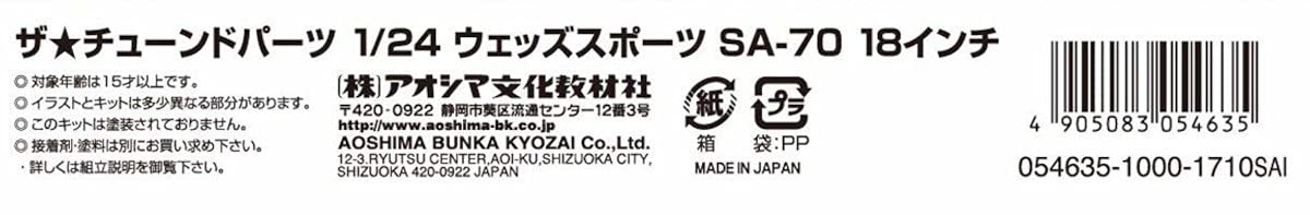 Aoshima Bunka Kyozai 1/24 The Tuned Parts Series No.72 Wedssport Sa-70 18 Inch Plastic Model Parts- Japan Figure Store - #1 Bring To You The Best Japanese Goods