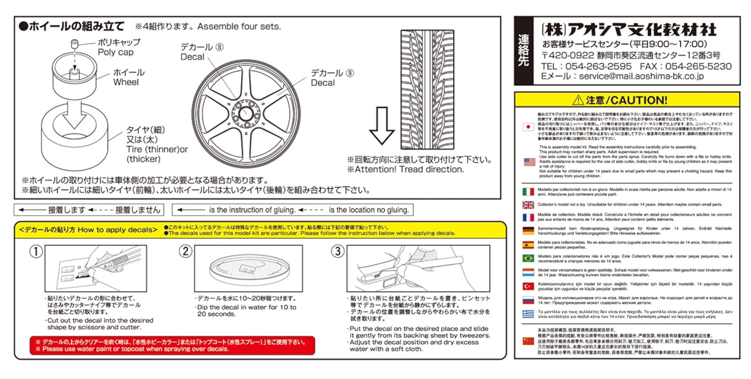 AOSHIMA Tuned Parts 1/24 Volk Racing Vr.G2 20Inch Tire & Wheel Set- Japan Figure Store - #1 Bring To You The Best Japanese Goods