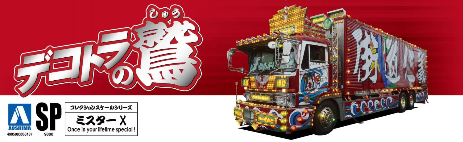 Aoshima Bunka Kyozai 1/32 Collection Scale Series Sp Dekotora Eagle Mr. X Plastic Model- Japan Figure Store - #1 Bring To You The Best Japanese Goods