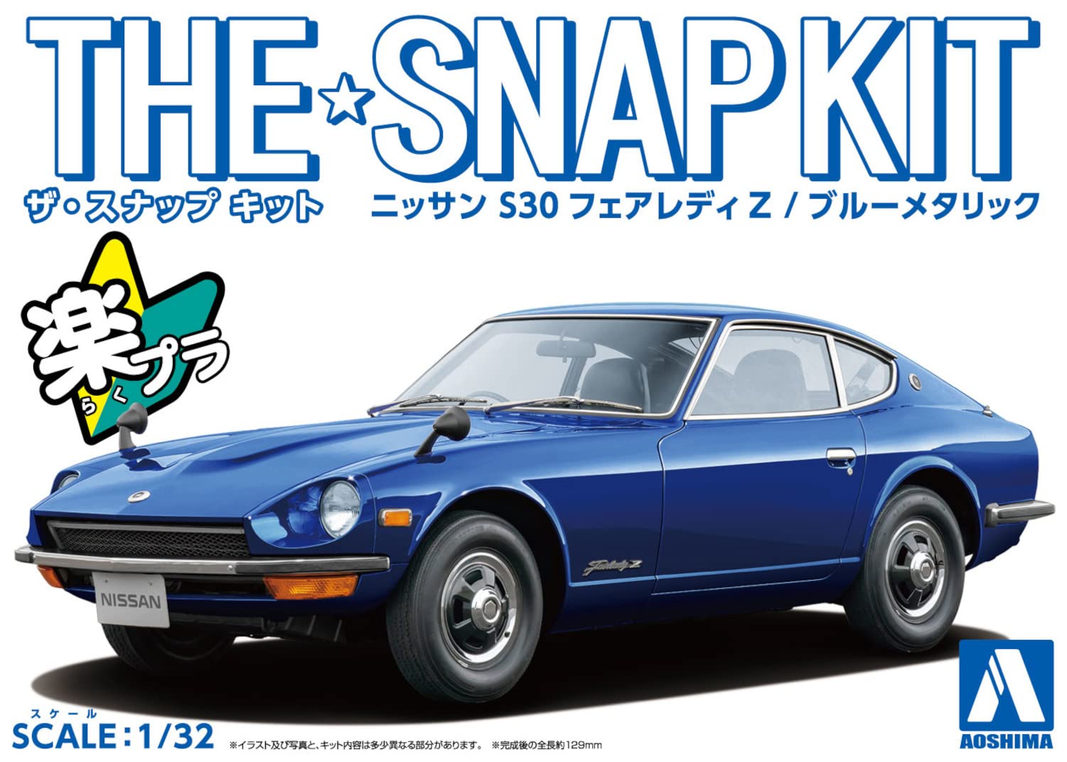 AOSHIMA The Snap Kit No.13-E 1/32 Nissan S30 Fairlady Z Blue Metallic Plastic Model- Japan Figure Store - #1 Bring To You The Best Japanese Goods