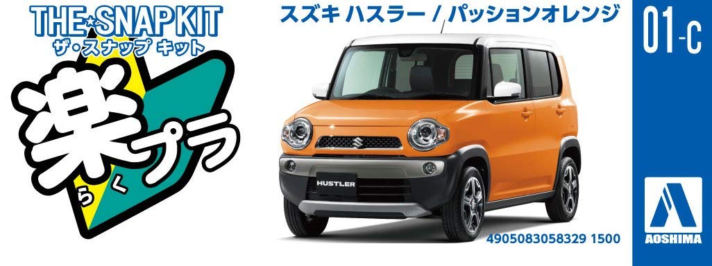 Aoshima Bunka Kyozai 1/32 The Snap Kit Series Suzuki Hustler Passion Orange Color Coded Plastic Model 01-C- Japan Figure Store - #1 Bring To You The Best Japanese Goods