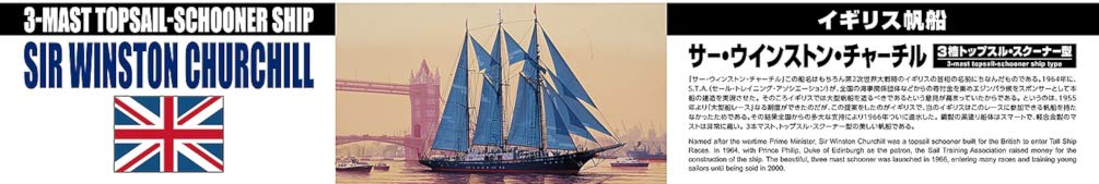 AOSHIMA 57148 Sir Winston Churchill 1/350 Scale Kit- Japan Figure Store - #1 Bring To You The Best Japanese Goods