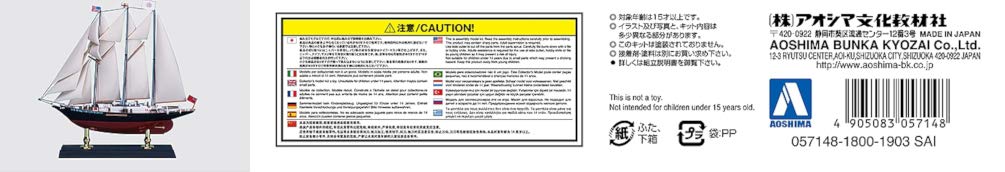 AOSHIMA 57148 Sir Winston Churchill 1/350 Scale Kit- Japan Figure Store - #1 Bring To You The Best Japanese Goods