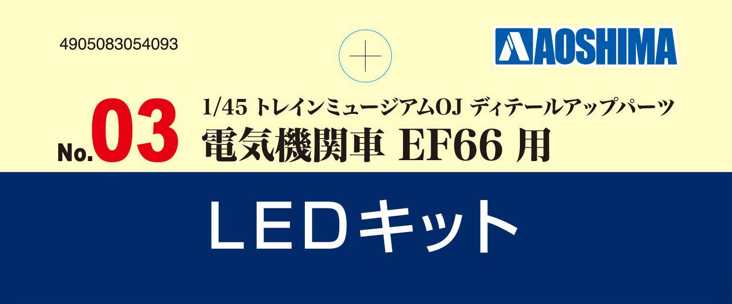 AOSHIMA 54093 Train Museum Oj Detailed Up Parts #03 Led Kit For Ef66 1/45- Japan Figure Store - #1 Bring To You The Best Japanese Goods