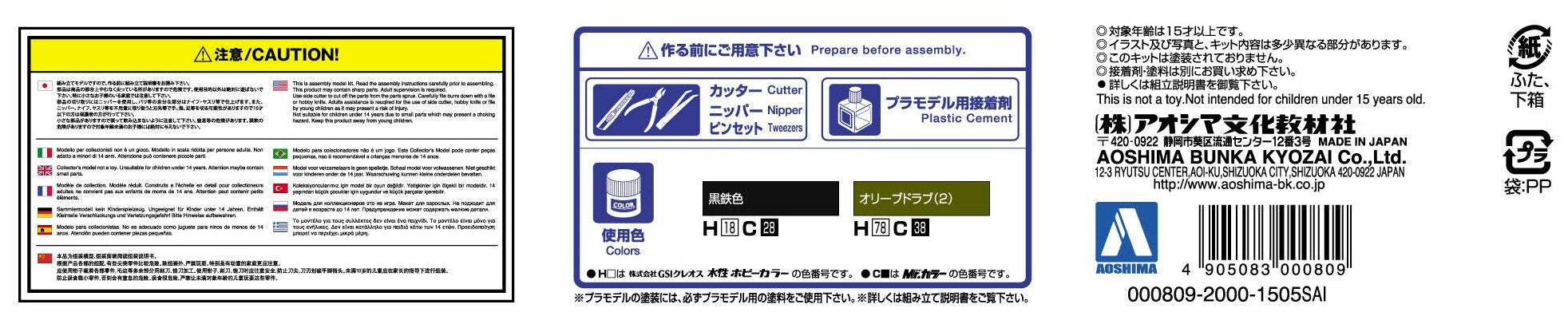 AOSHIMA 00809 Rc Afv Series No. 5 Us Army M1A2 Abrams 1/48 Scale Kit- Japan Figure Store - #1 Bring To You The Best Japanese Goods