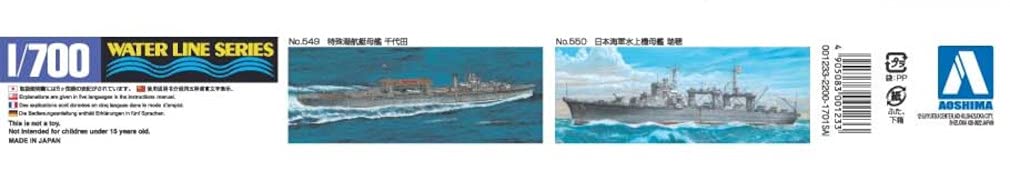 Aoshima Bunka Kyozai 1/700 Water Line Series Japanese Navy Seaplane Carrier Chitose Plastic Model 551- Japan Figure Store - #1 Bring To You The Best Japanese Goods