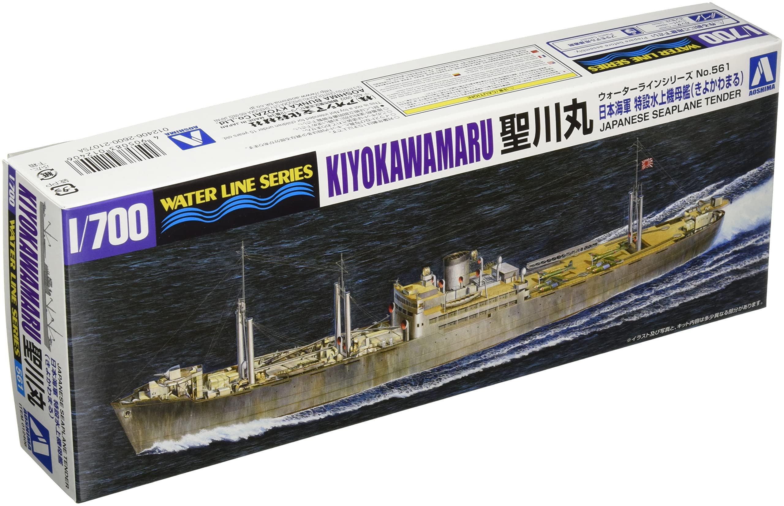 AOSHIMA Waterline 1/700 Japanese Seaplane Tender Kiyokawamaru Plastic Model- Japan Figure Store - #1 Bring To You The Best Japanese Goods