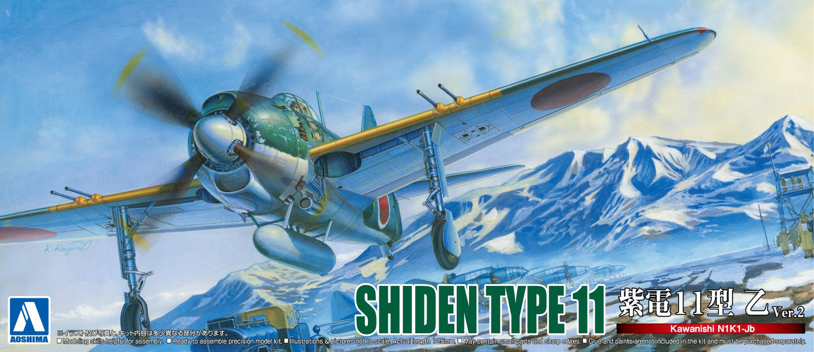 AOSHIMA 51900 Kawanishi Shiden Otsu Type 11 Ver. 2 1/72 Scale Kit- Japan Figure Store - #1 Bring To You The Best Japanese Goods