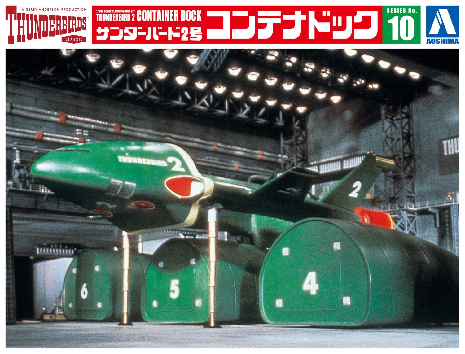AOSHIMA Thunderbirds 1/350 Tb-2 Container Dock Plastic Model- Japan Figure Store - #1 Bring To You The Best Japanese Goods