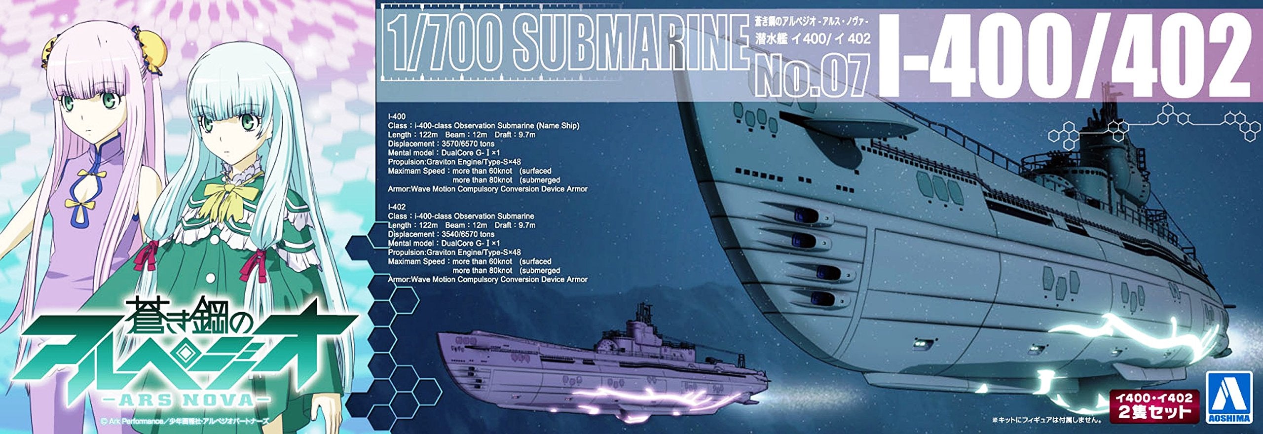 AOSHIMA 10297 Arpeggio Of Blue Steel Series #07 Submarine I-400/402 1/700 Scale Kit- Japan Figure Store - #1 Bring To You The Best Japanese Goods