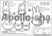 [Apollo Picture Puzzle] Miffy And Friends 15 Piece Children&S Puzzle 25-166- Japan Figure Store - #1 Bring To You The Best Japanese Goods