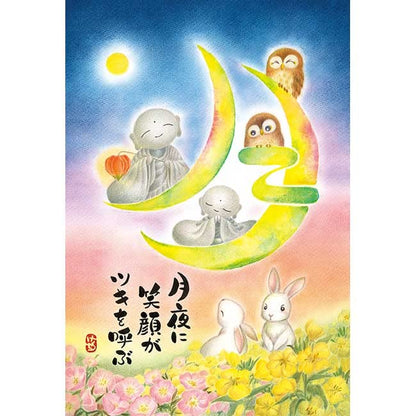 Appleone 300pc Jigsaw Puzzle Keiyuki Smiles Moonlit Night 26x38cm- Japan Figure Store - #1 Bring To You The Best Japanese Goods