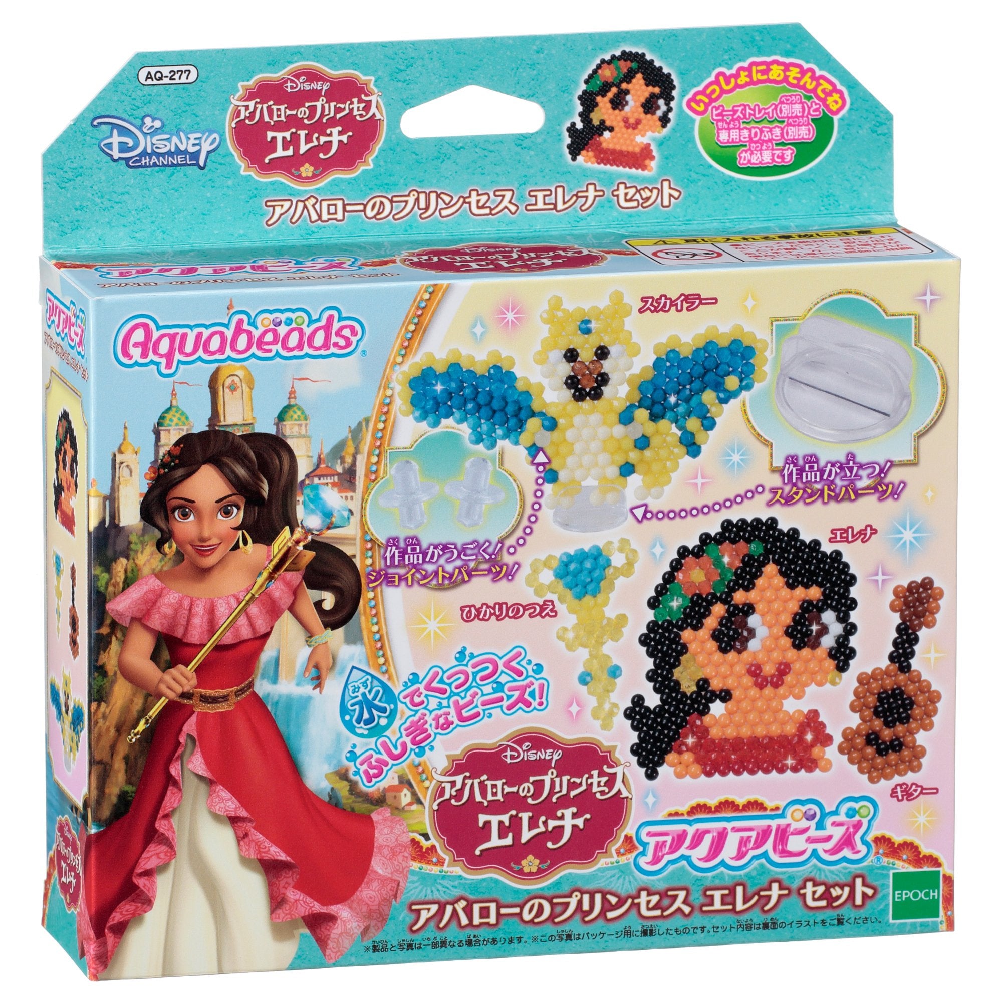 Epoch Princess Elena of Avalor Aqua Beads Set AQ-277 Sold Separately- Japan Figure Store - #1 Bring To You The Best Japanese Goods