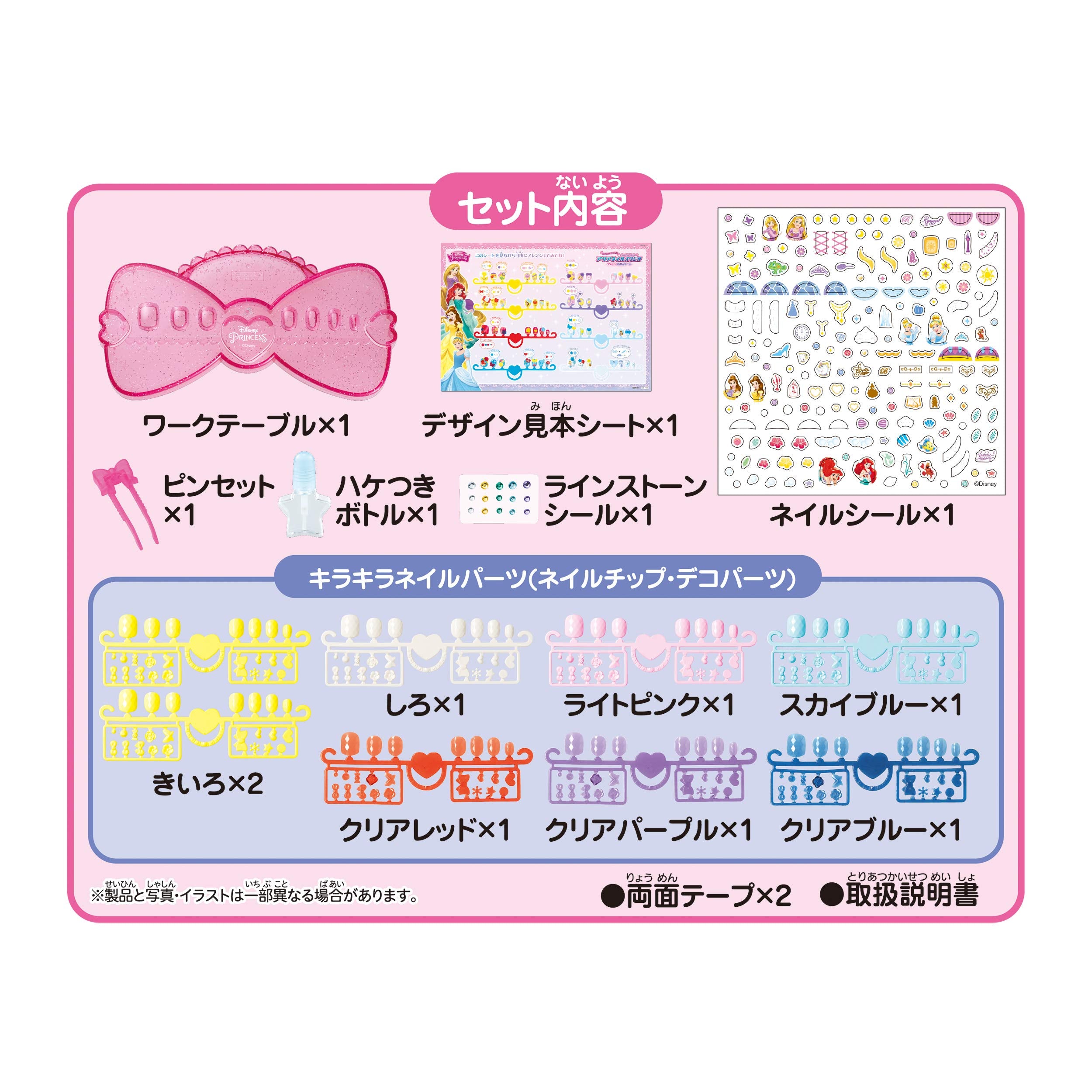 Aqua Nail Disney Princess Epoch An-N01- Japan Figure Store - #1 Bring To You The Best Japanese Goods