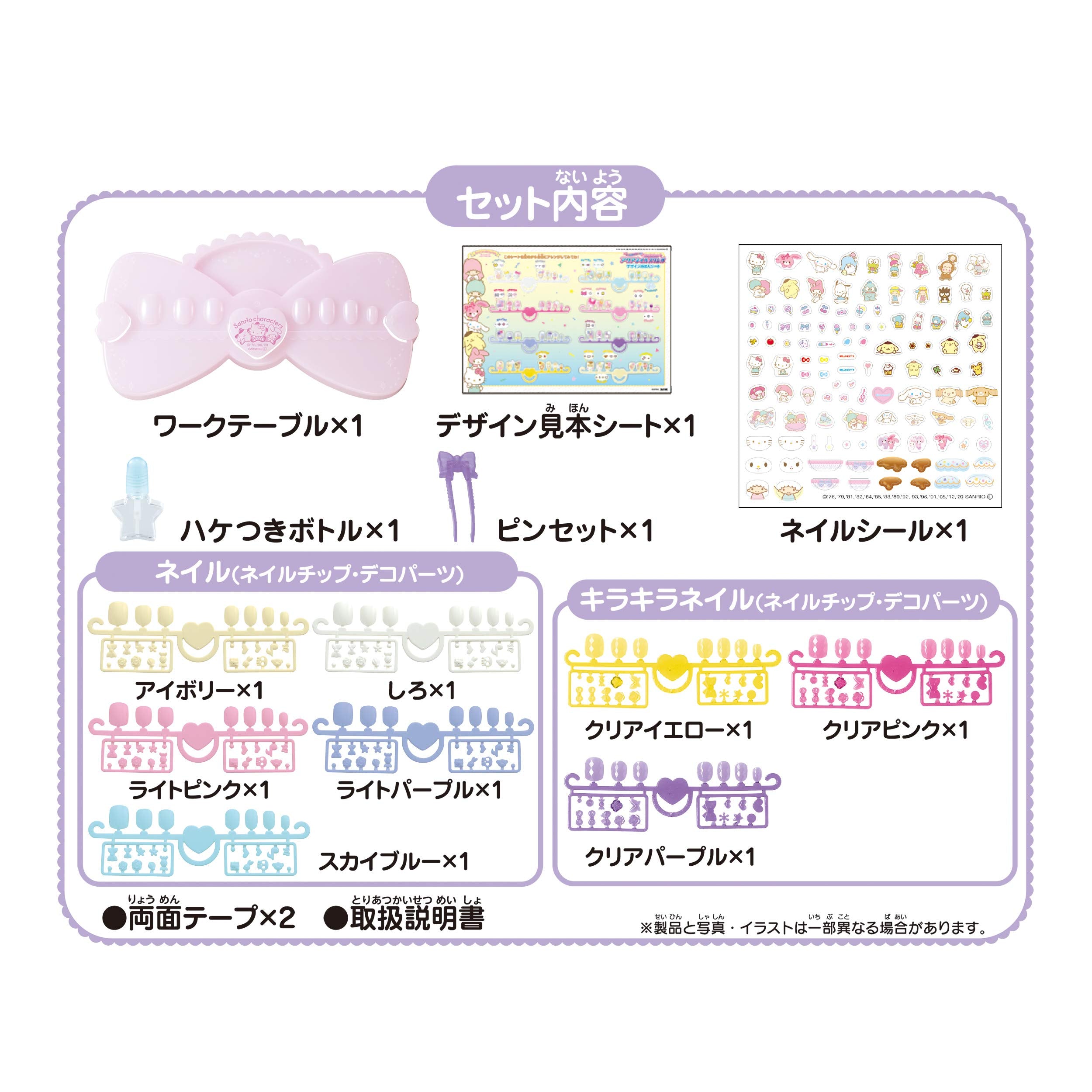 Epoch Aq-N02 Aqua Nail Studio Sanrio Characters- Japan Figure Store - #1 Bring To You The Best Japanese Goods