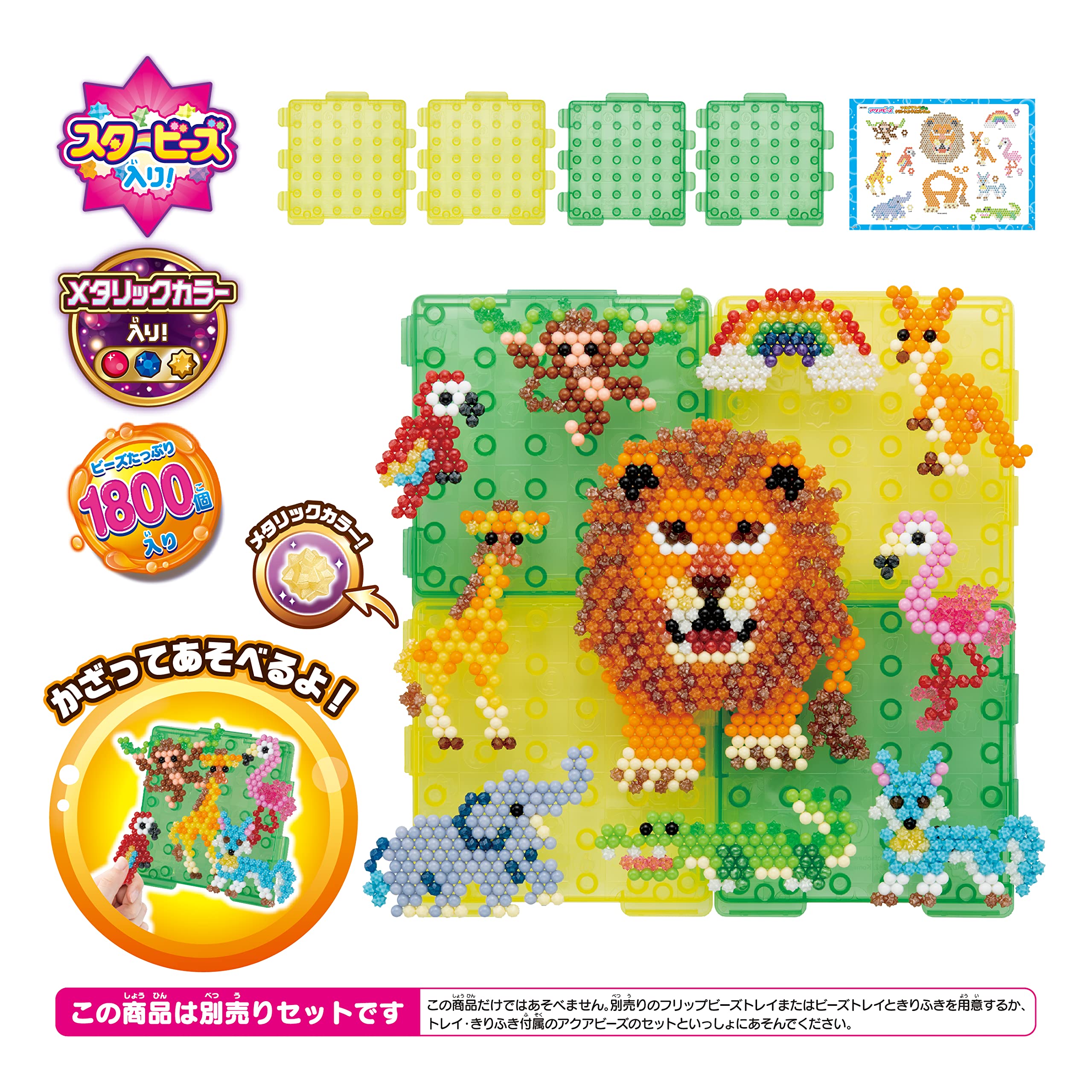 Epoch Wild Safari Aquabeads Set AQ-358 Water Sticking Bead Toys for Ages 6+- Japan Figure Store - #1 Bring To You The Best Japanese Goods