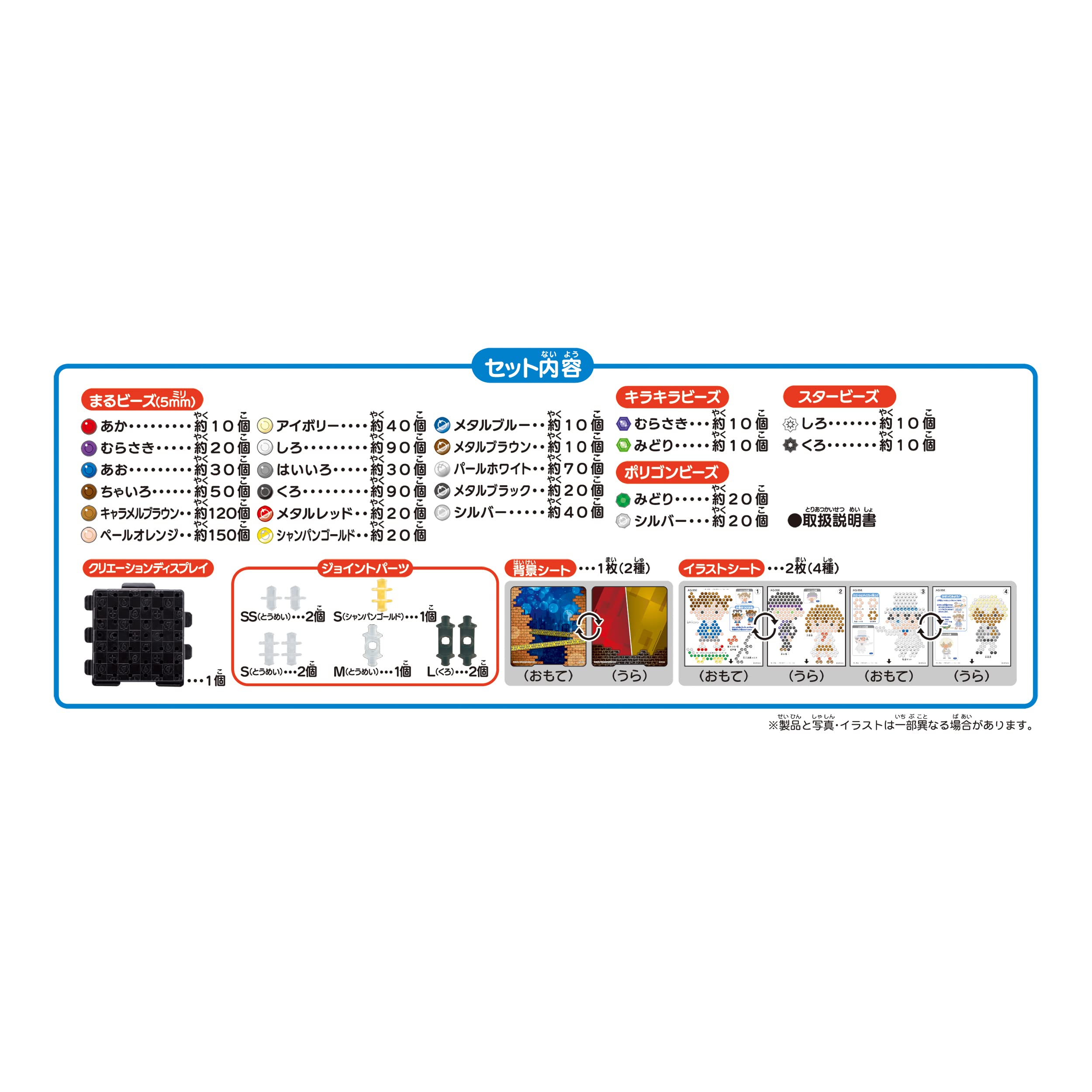 Epoch Aquabeads Detective Conan Character Set Aq-356 Water Bead Set Ages 6+- Japan Figure Store - #1 Bring To You The Best Japanese Goods