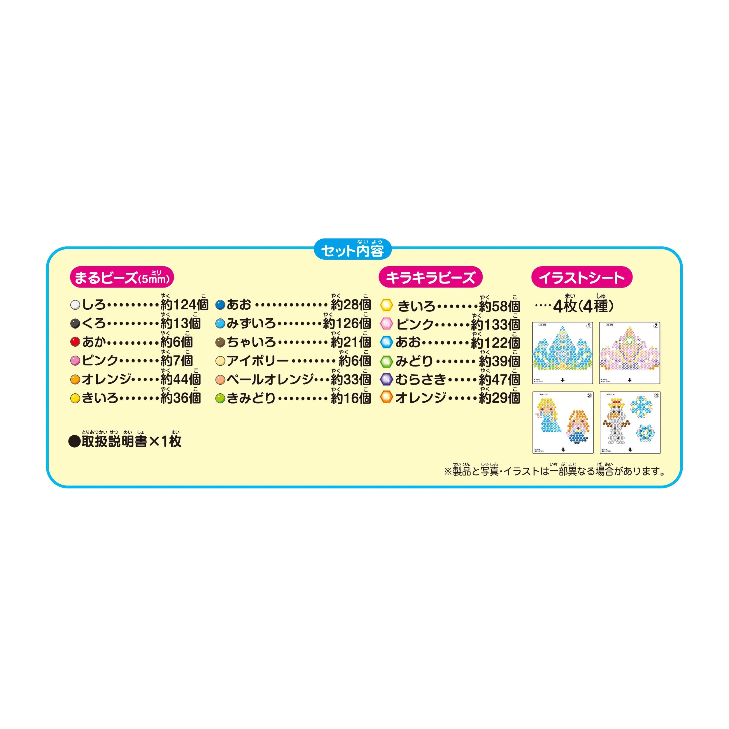 Epoch Aquabeads Frozen Tiara Set - Water Stick Beads St Mark Certified Fun Toy for Ages 6+- Japan Figure Store - #1 Bring To You The Best Japanese Goods