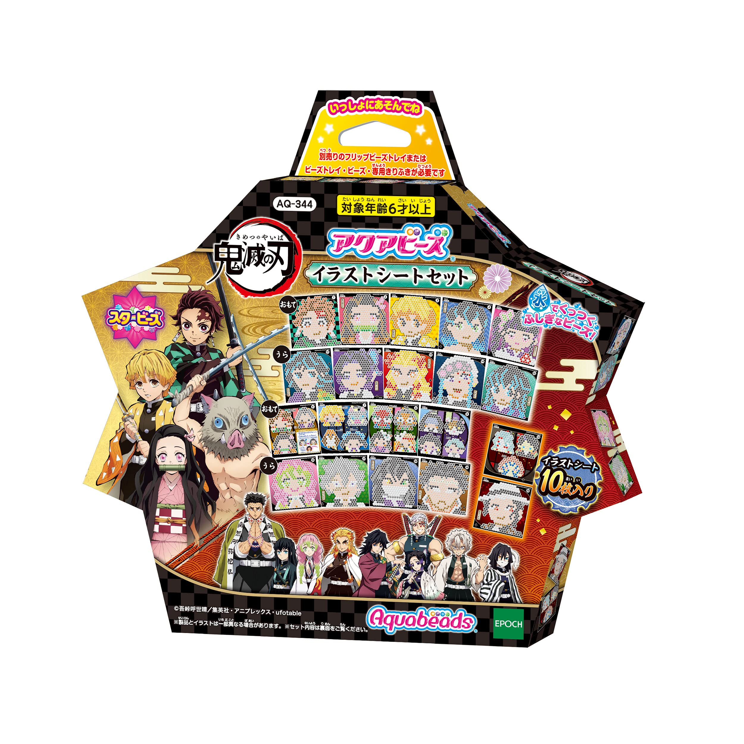 Epoch Aquabeads Demon Slayer Illustration Set AQ344 St Mark Certified Toy for Ages 6+- Japan Figure Store - #1 Bring To You The Best Japanese Goods