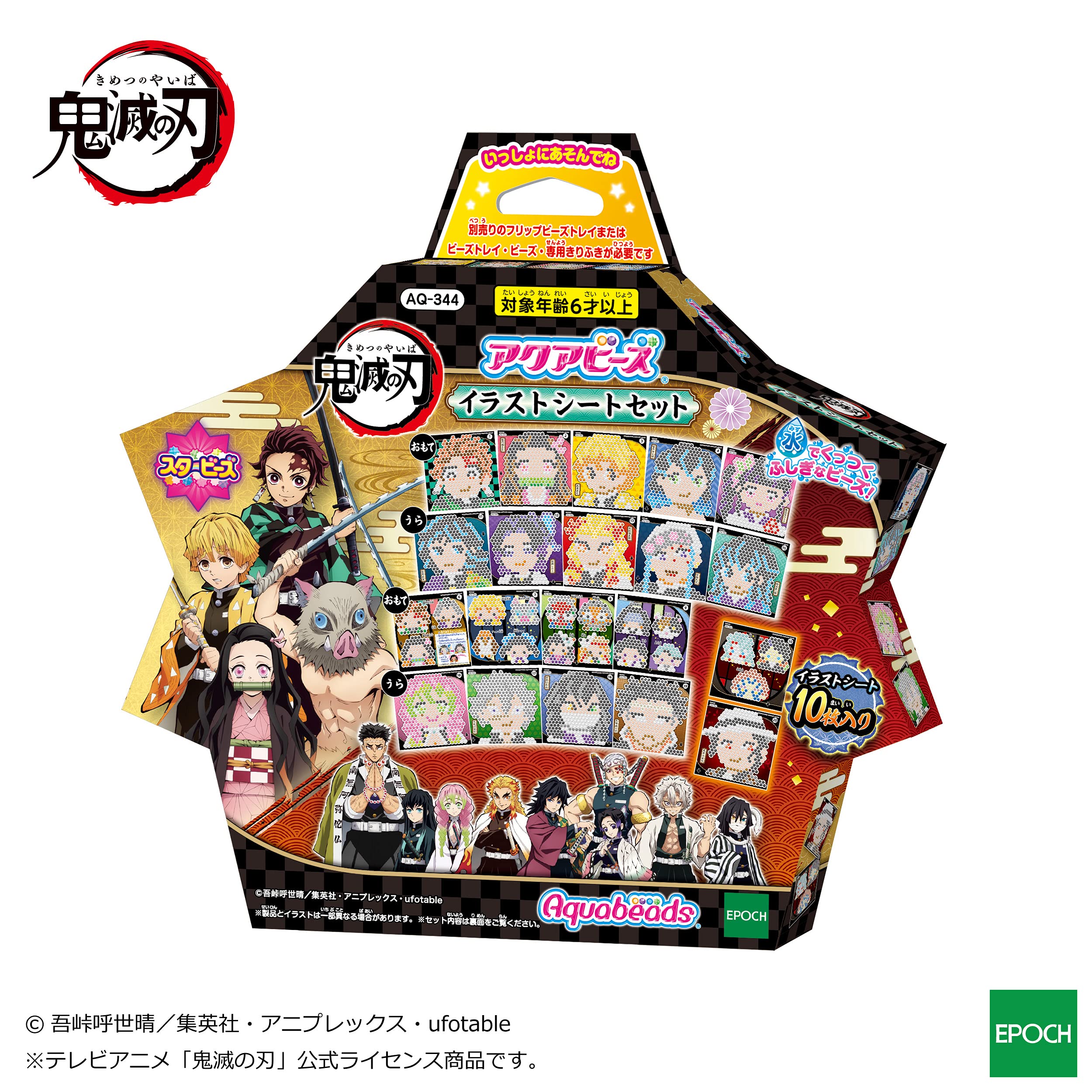 Epoch Aquabeads Demon Slayer Illustration Set AQ344 St Mark Certified Toy for Ages 6+- Japan Figure Store - #1 Bring To You The Best Japanese Goods