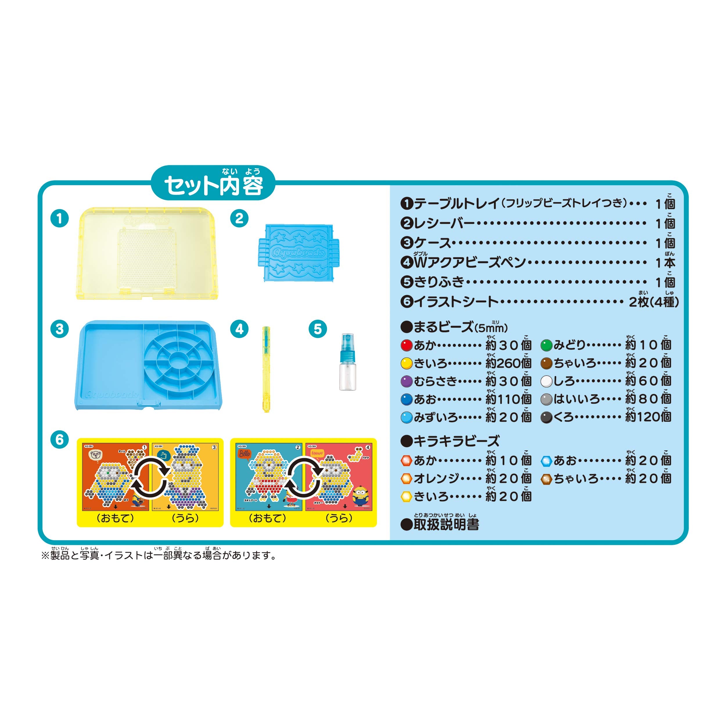 Aquabeads Minion Playset Aq-S84 Epoch- Japan Figure Store - #1 Bring To You The Best Japanese Goods