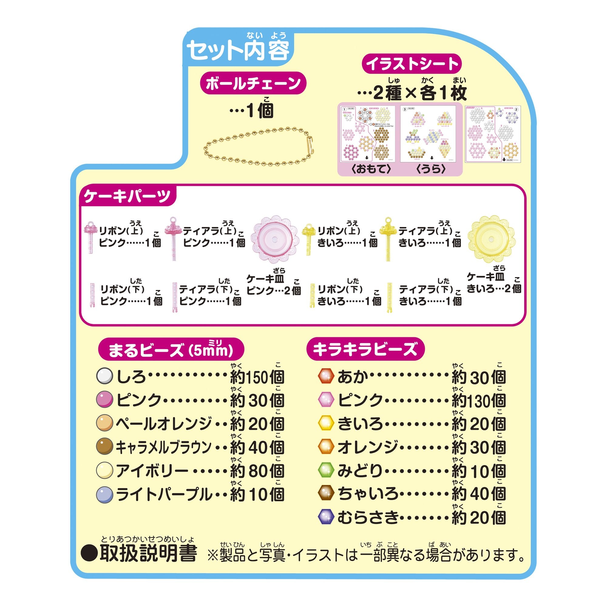 Epoch Aquabeads Cake & Cafe Sweets Set Age 6 & Up Water Sticks Toy AQ-282- Japan Figure Store - #1 Bring To You The Best Japanese Goods