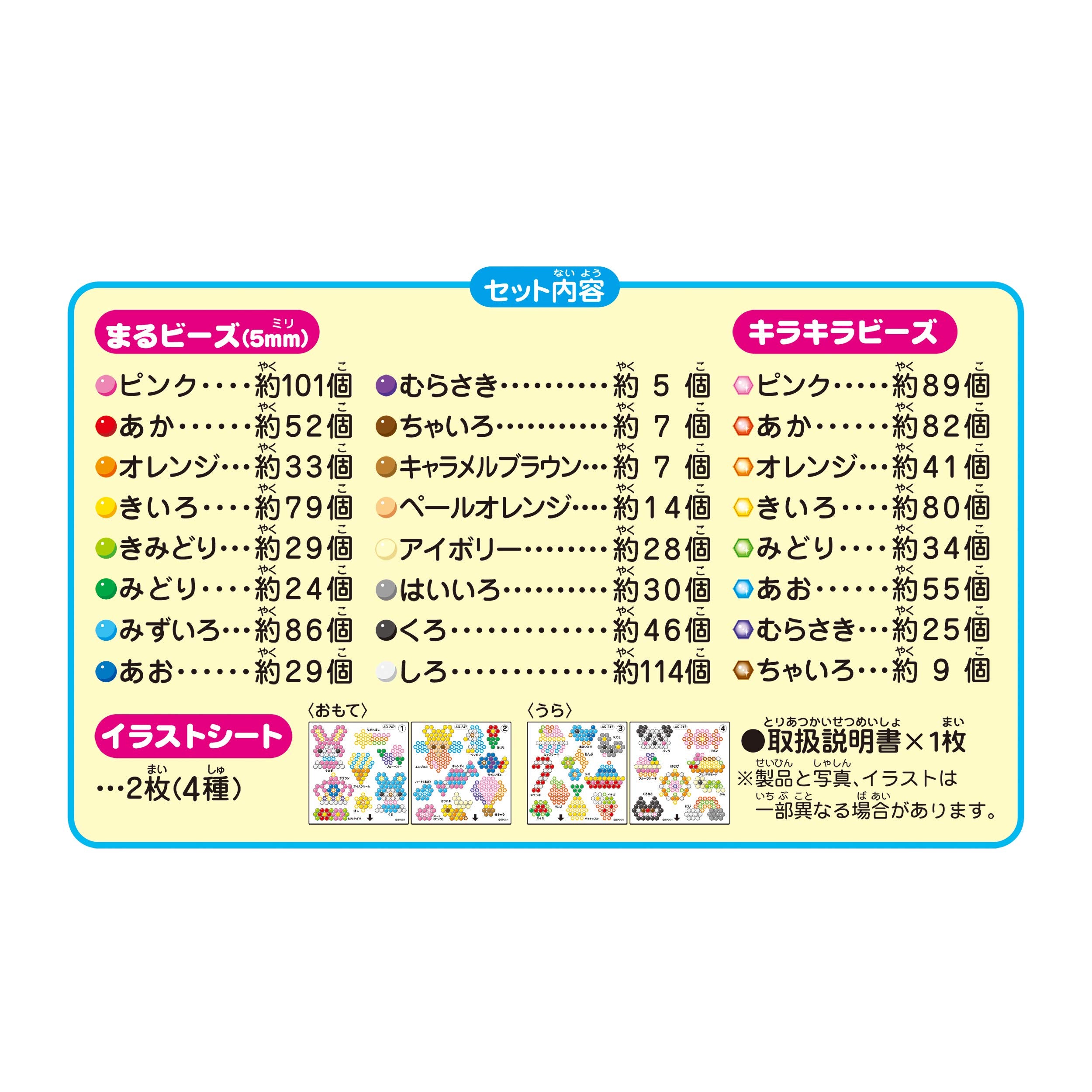 Epoch Aquabeads Colorful Bead Set AQ-247 Toy Water Sticks for Kids 6 & Up- Japan Figure Store - #1 Bring To You The Best Japanese Goods