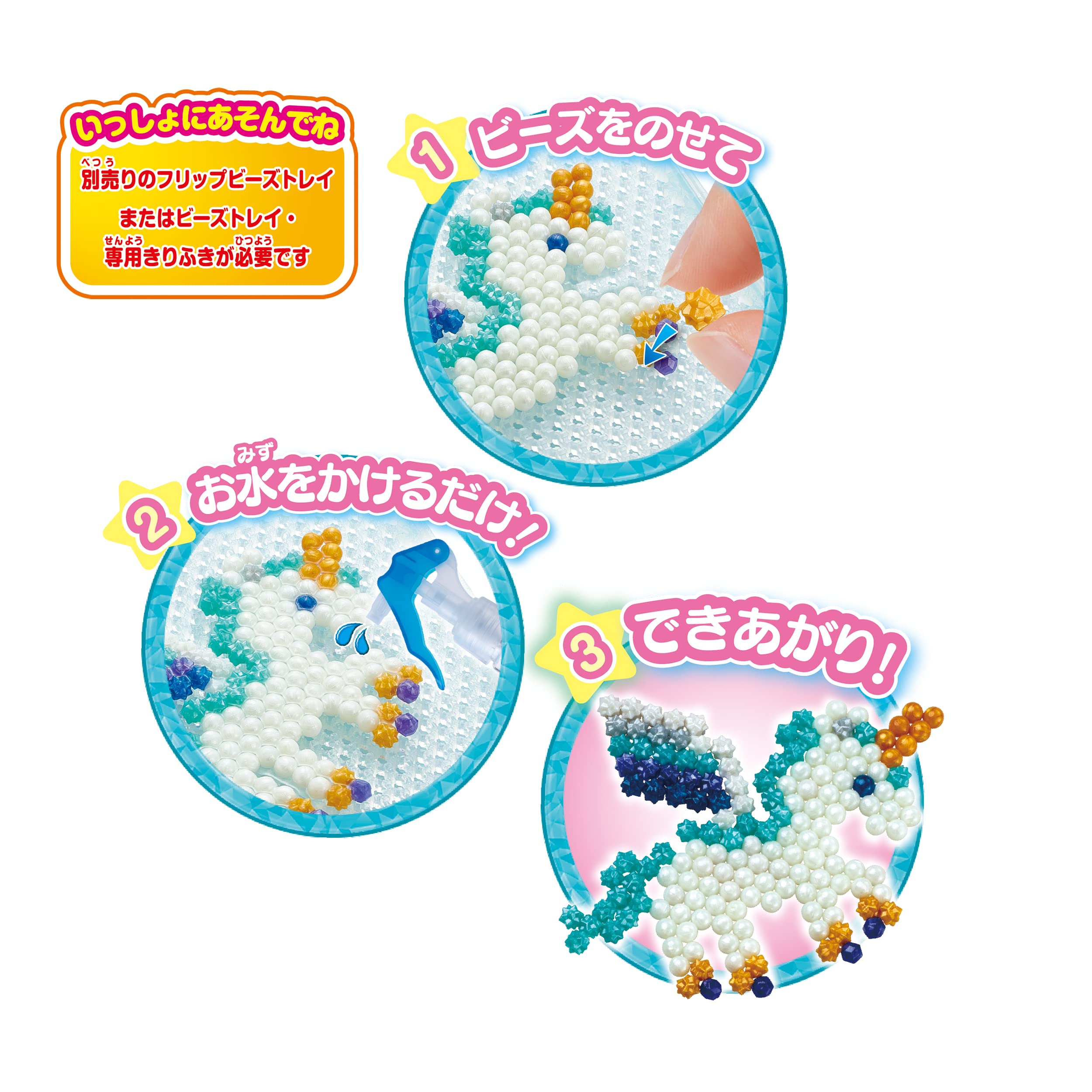 Epoch Aquabeads Glitter Fairy Tale Set Toy Water Sticks AQ-349 St Mark Certified for Ages 6+- Japan Figure Store - #1 Bring To You The Best Japanese Goods