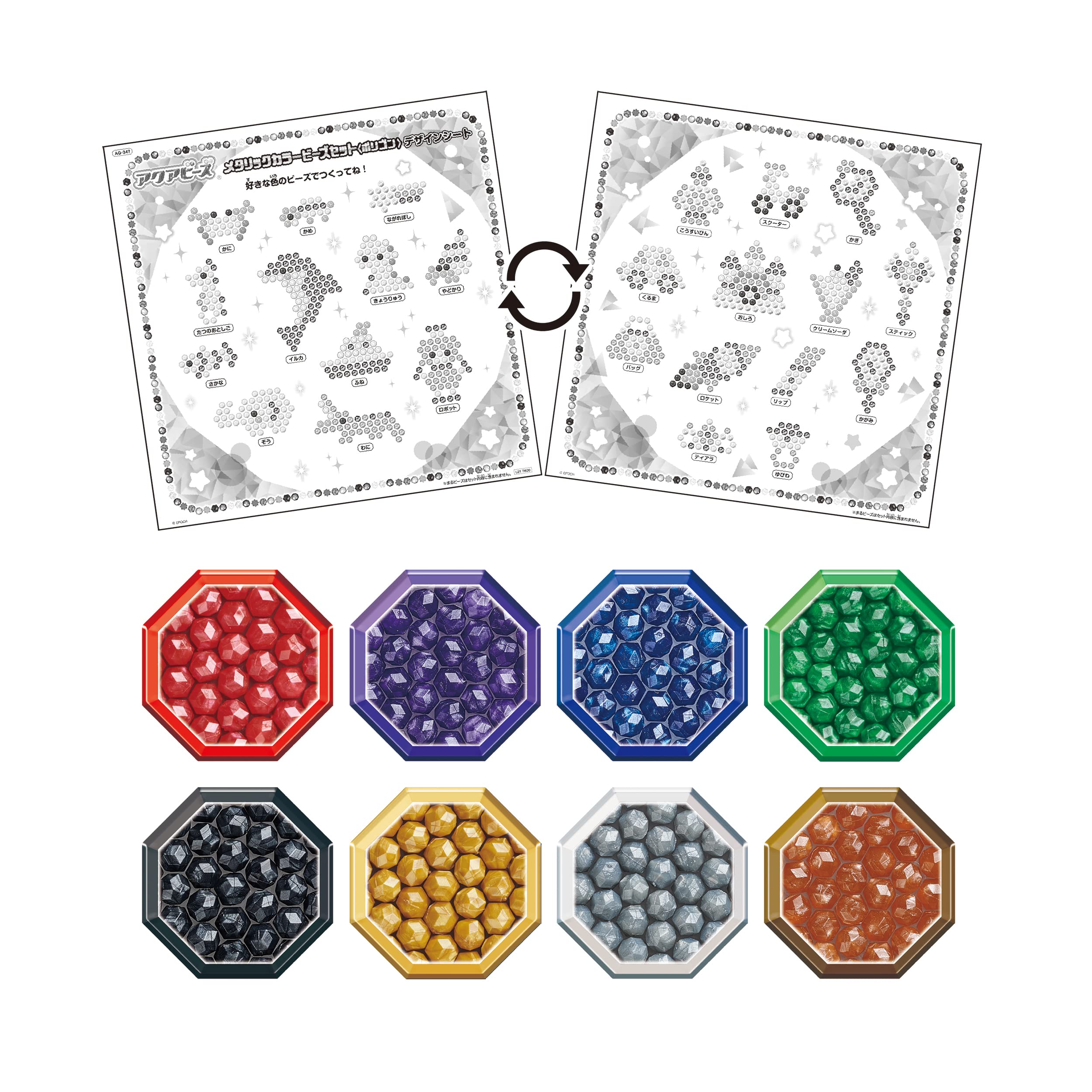 Epoch Aquabeads Metallic Color Bead Set Certified St Mark Toy for Ages 6 and Up- Japan Figure Store - #1 Bring To You The Best Japanese Goods