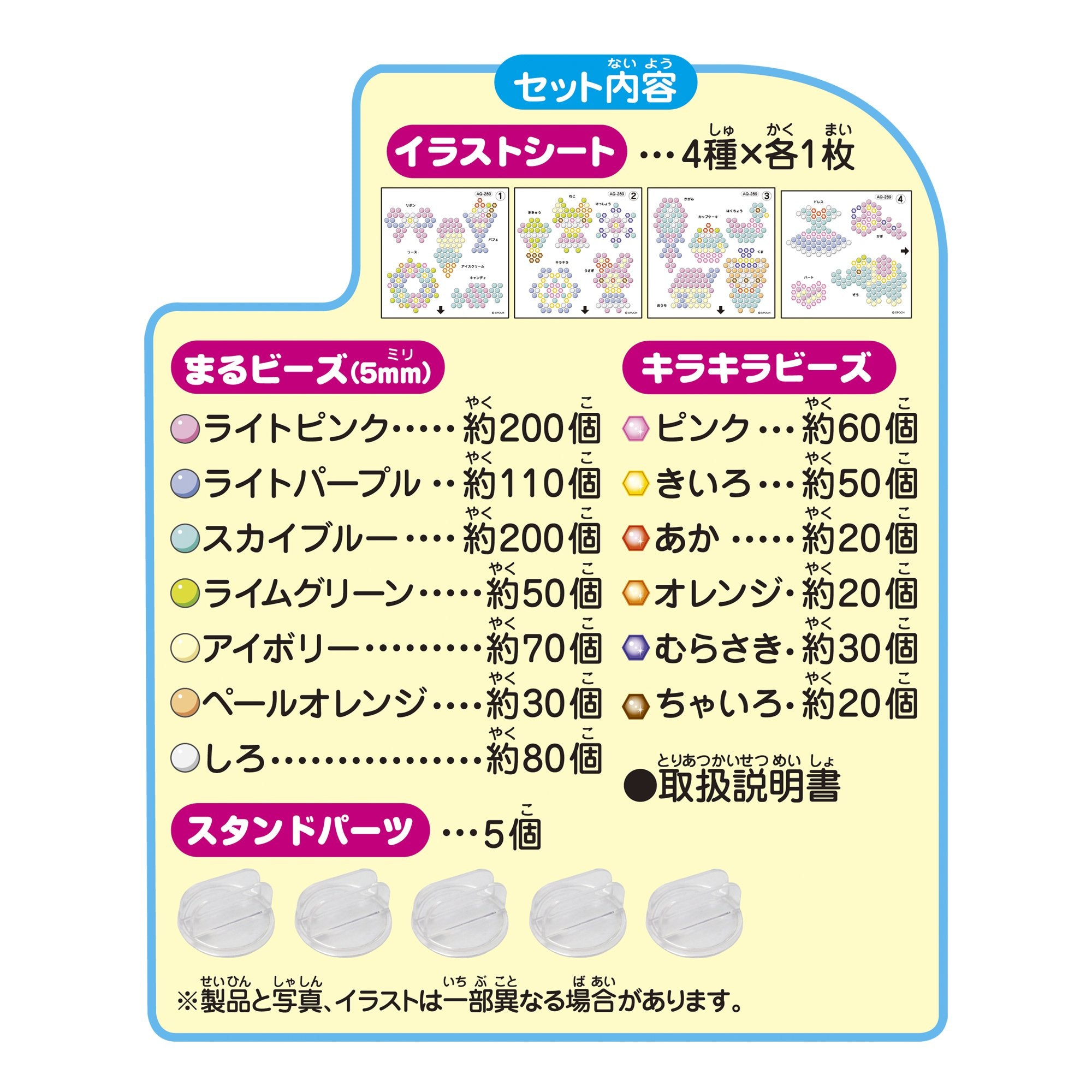 Epoch Aquabeads Pastel Fancy Set AQ-289 Water Sticks Toy for Ages 6+- Japan Figure Store - #1 Bring To You The Best Japanese Goods