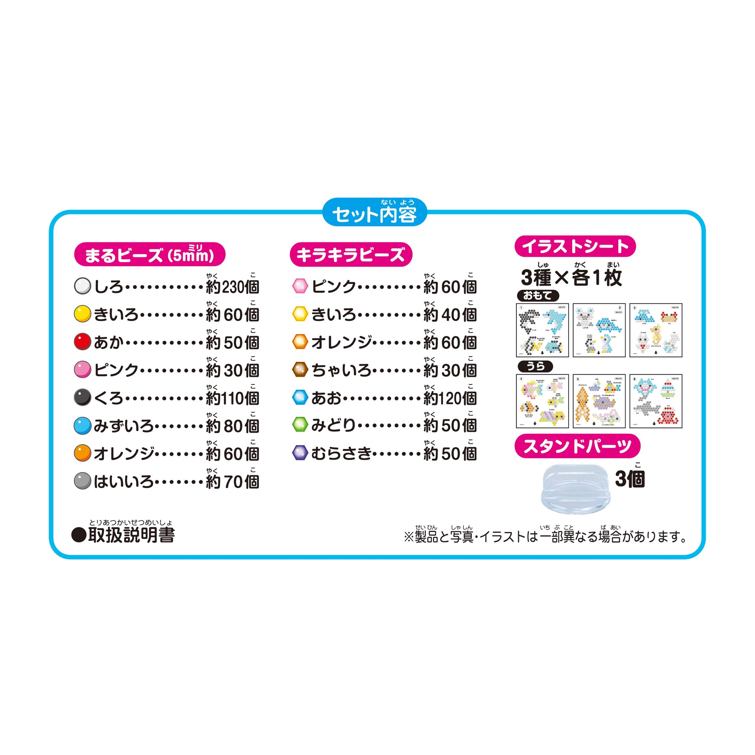 Epoch Aquabeads Sea Friends Toy Set AQ-279 St Mark Certified for Ages 6 & Up- Japan Figure Store - #1 Bring To You The Best Japanese Goods