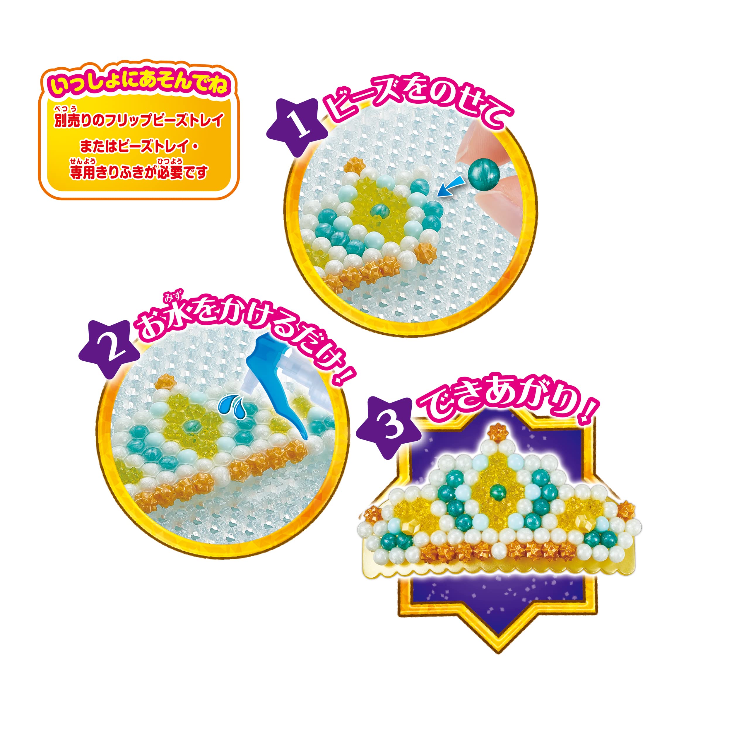 Epoch Aquabeads Sparkling Accessory Set St Mark Certified Toy for Ages 6+- Japan Figure Store - #1 Bring To You The Best Japanese Goods