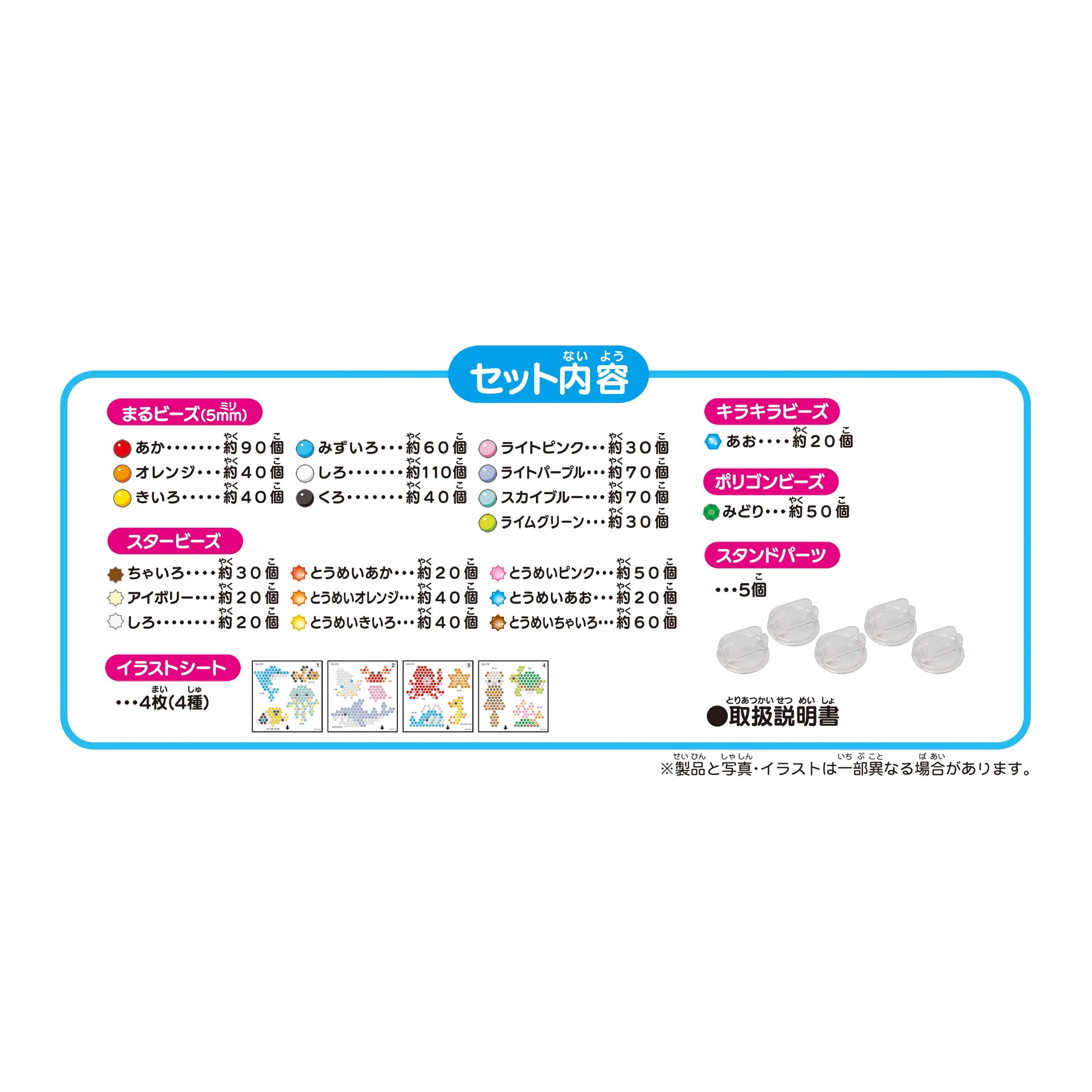 Epoch Aquabeads Star Beads Sea Creatures Set Certified Toy for Ages 6 & Up AQ-319- Japan Figure Store - #1 Bring To You The Best Japanese Goods