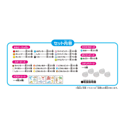 Epoch Aquabeads Star Beads Sea Creatures Set Certified Toy for Ages 6 & Up AQ-319- Japan Figure Store - #1 Bring To You The Best Japanese Goods