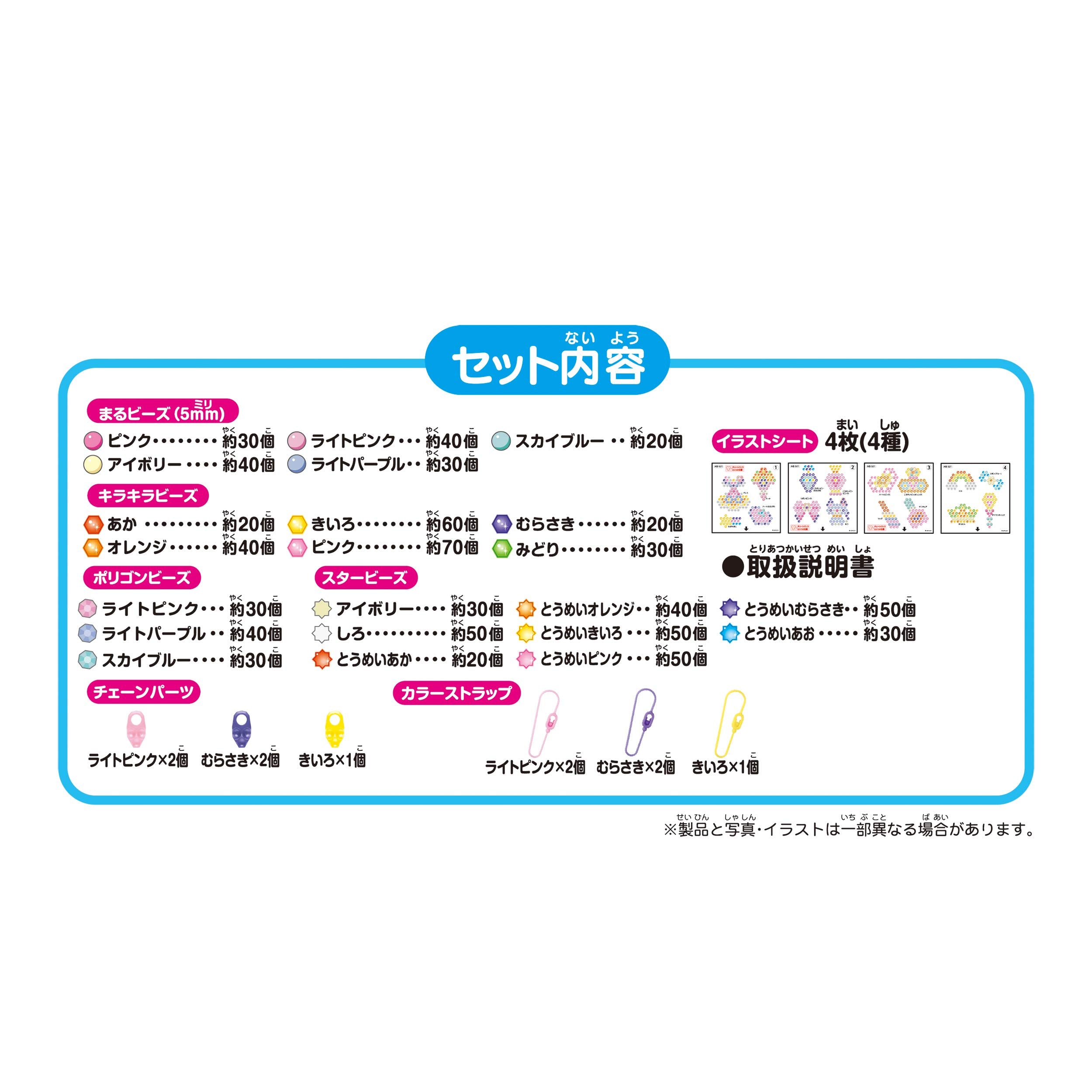 Epoch Aquabeads Star Beads Keychain Set AQ-321 St Mark Certified Water Stick Toy for Ages 6+- Japan Figure Store - #1 Bring To You The Best Japanese Goods