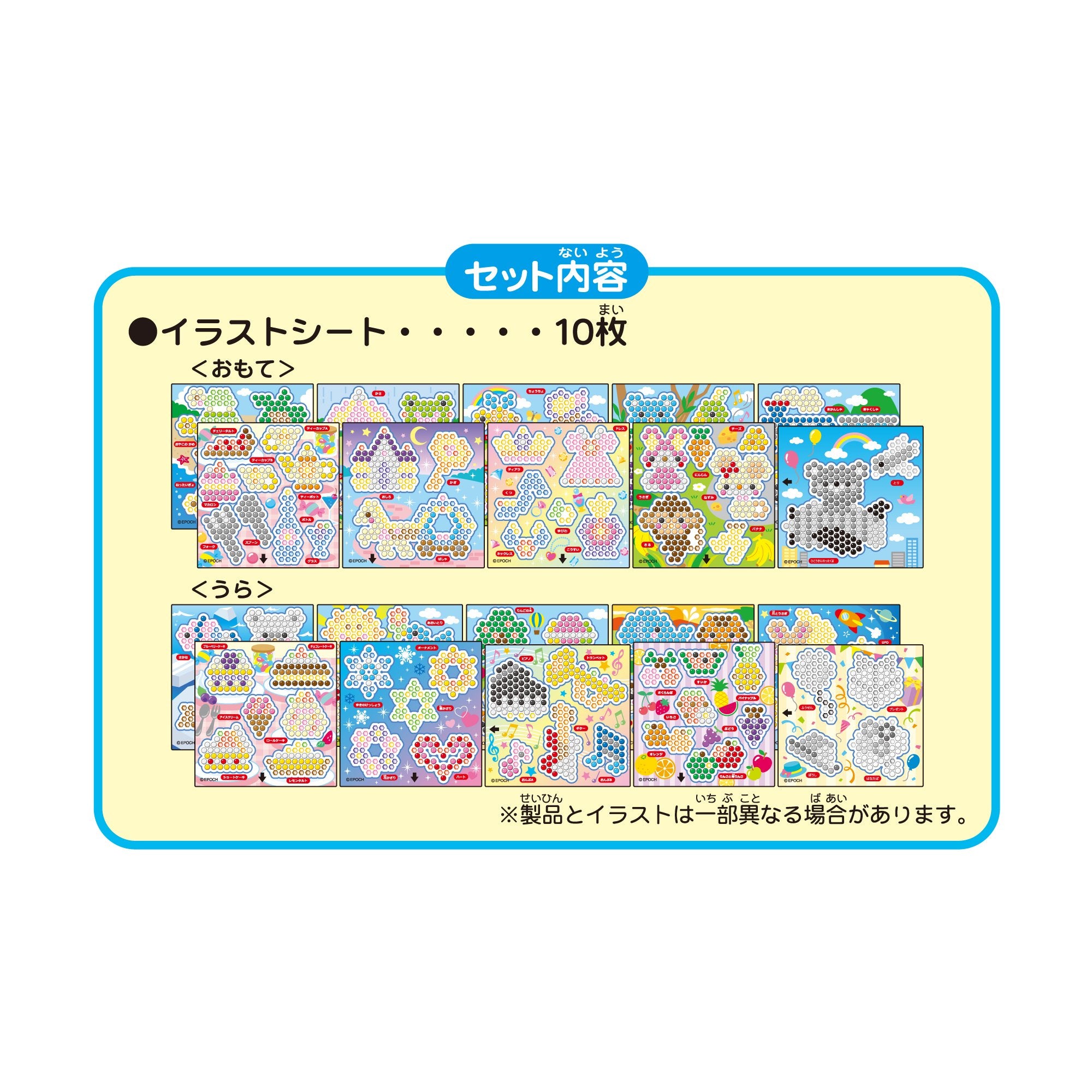 Epoch Aquabeads Toy Part 3 Illustration Sheet Set AQ-257 St Mark Certified for Ages 6+- Japan Figure Store - #1 Bring To You The Best Japanese Goods